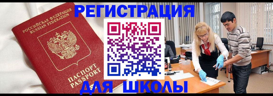 временная регистрация адрес в Тавде